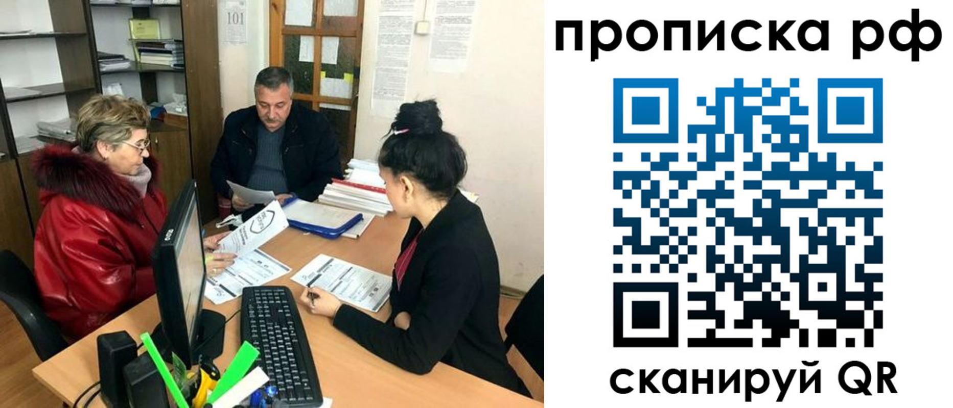 временная регистрация законно в Саранске