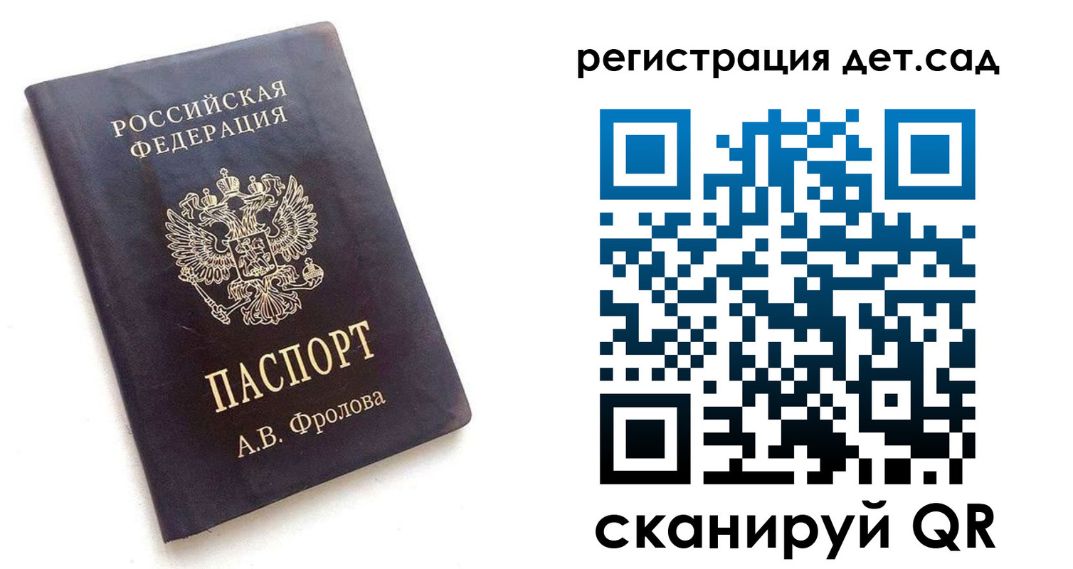 временная регистрация купить в Саранске