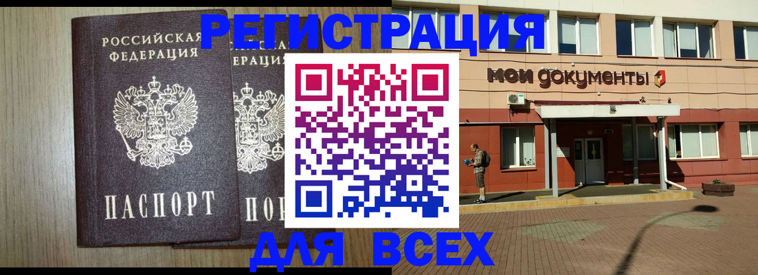 миграционный учет в Саранске