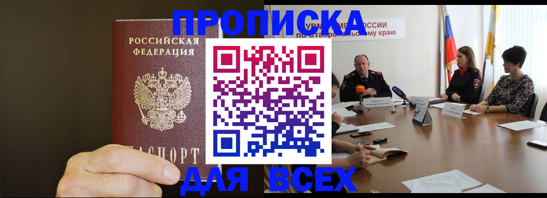 найти адрес прописки в Саранске