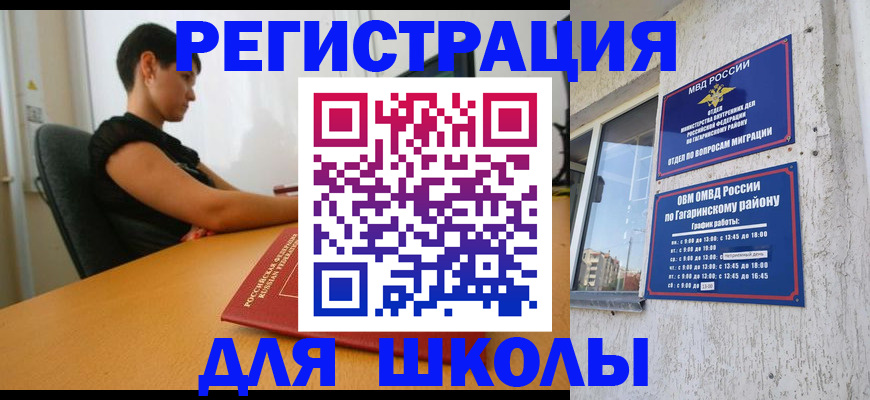 временная регистрация адрес в Саранске