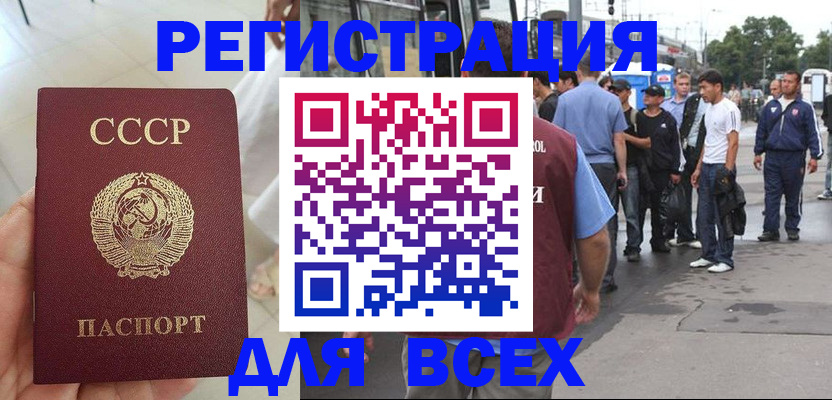 прописка паспорт в Саранске