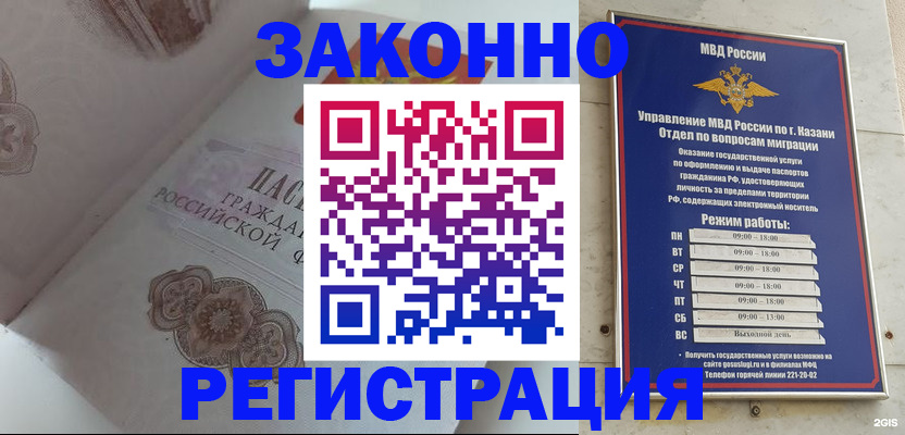 временная регистрация надежно в Саранске