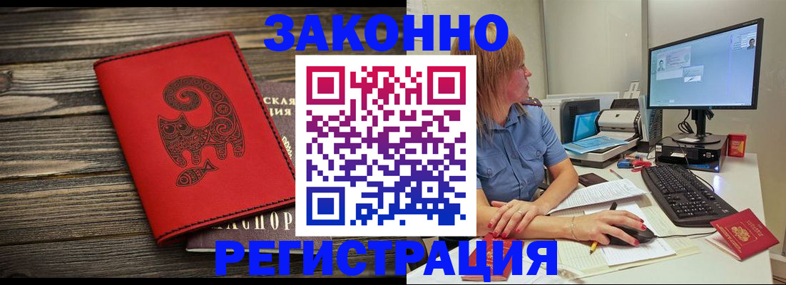 прописка гарантия в Саранске
